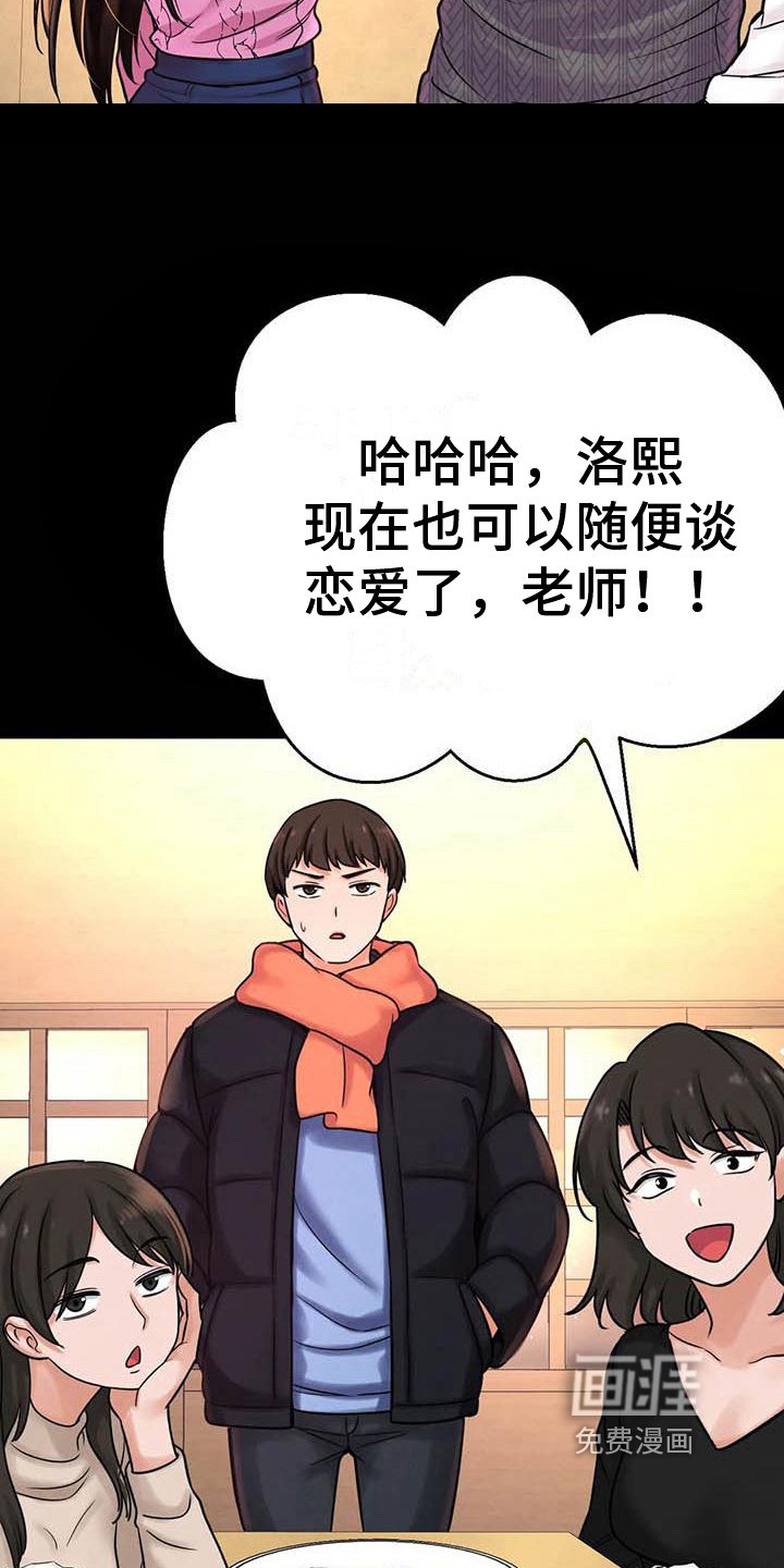 第17章：男朋友