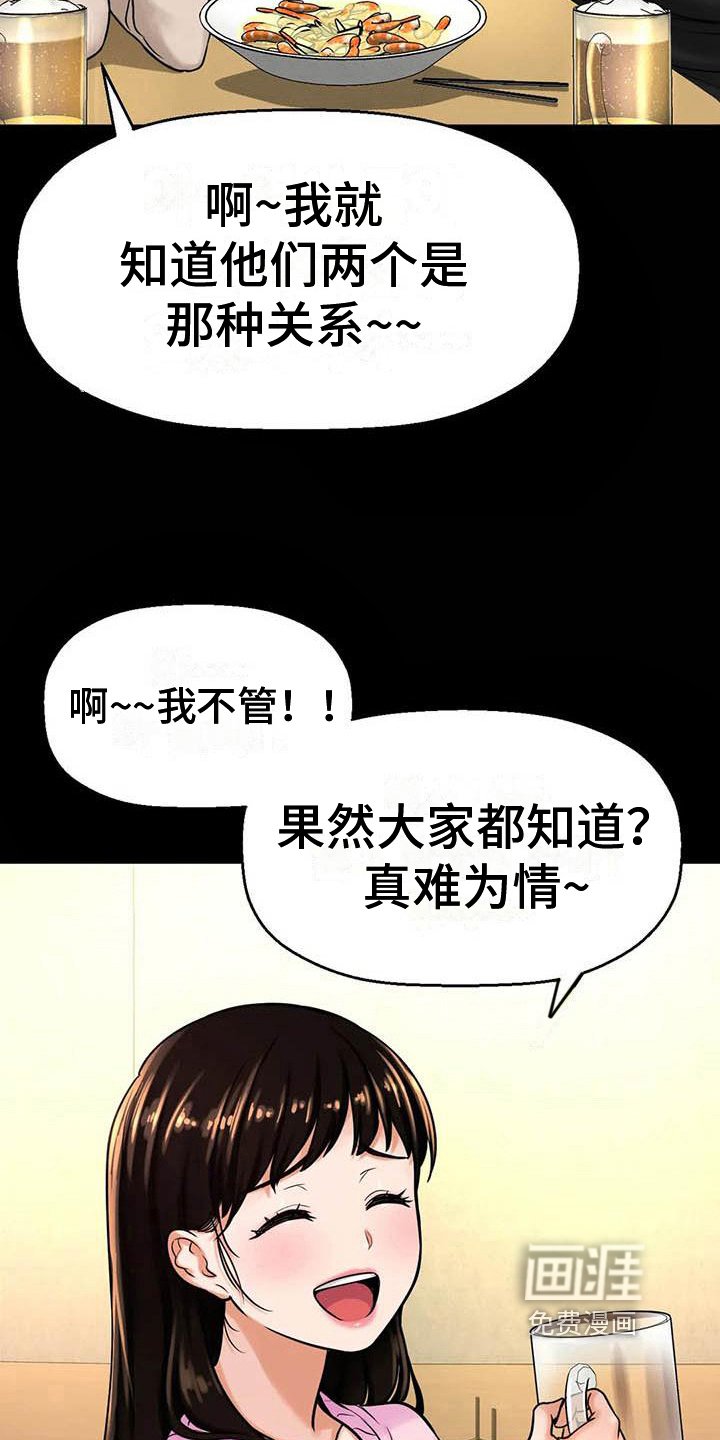 第17章：男朋友
