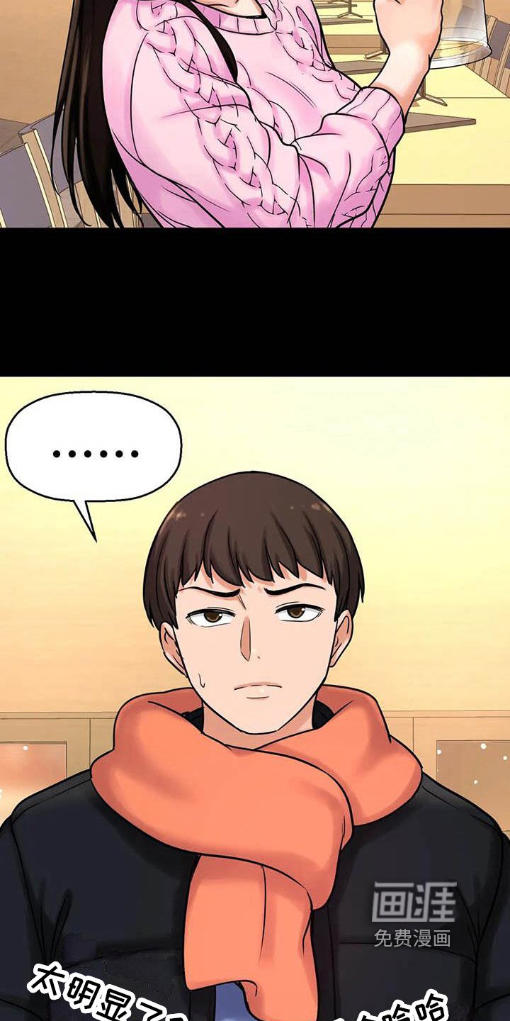 第17章：男朋友