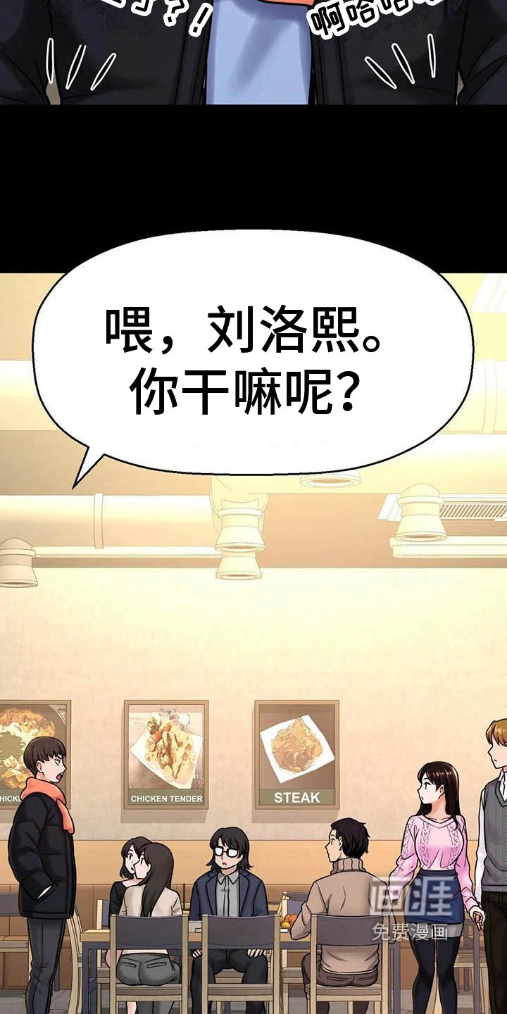 第17章：男朋友