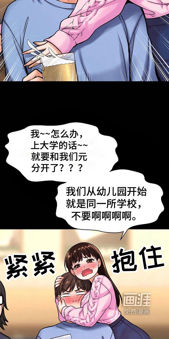 第18章：试探