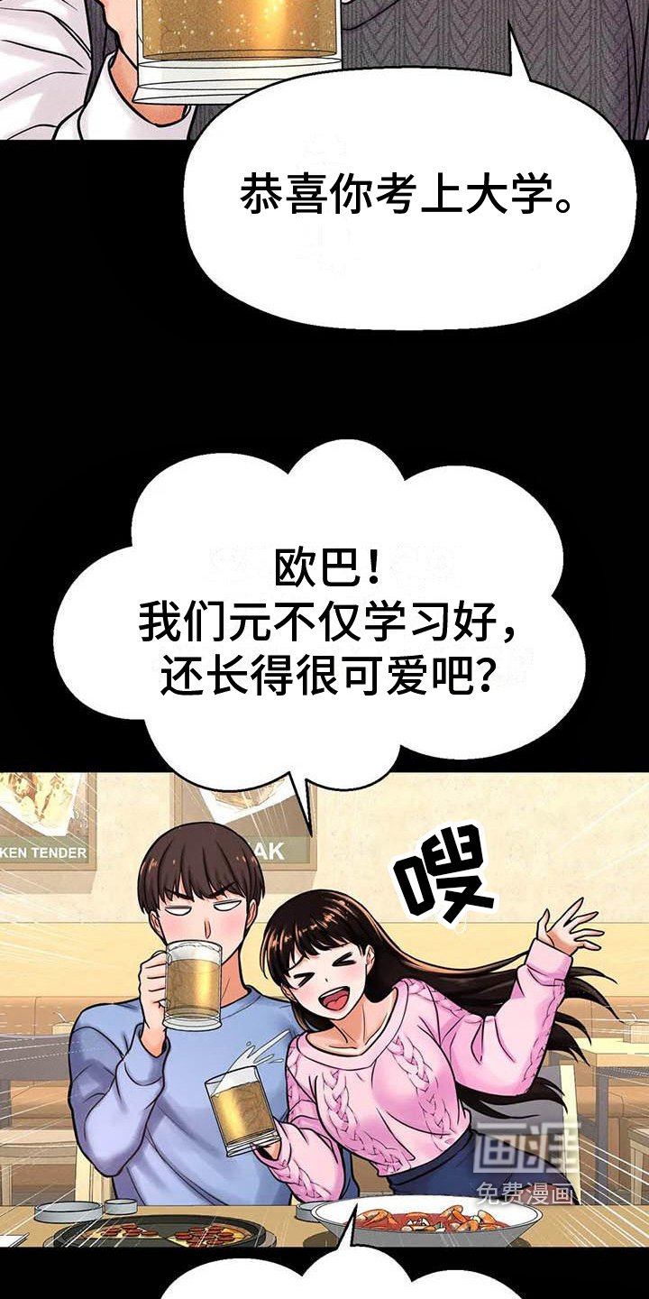 第18章：试探