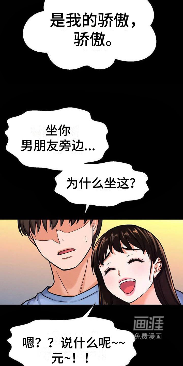 第18章：试探