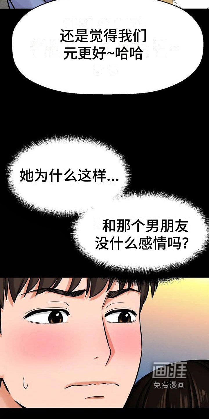 第18章：试探