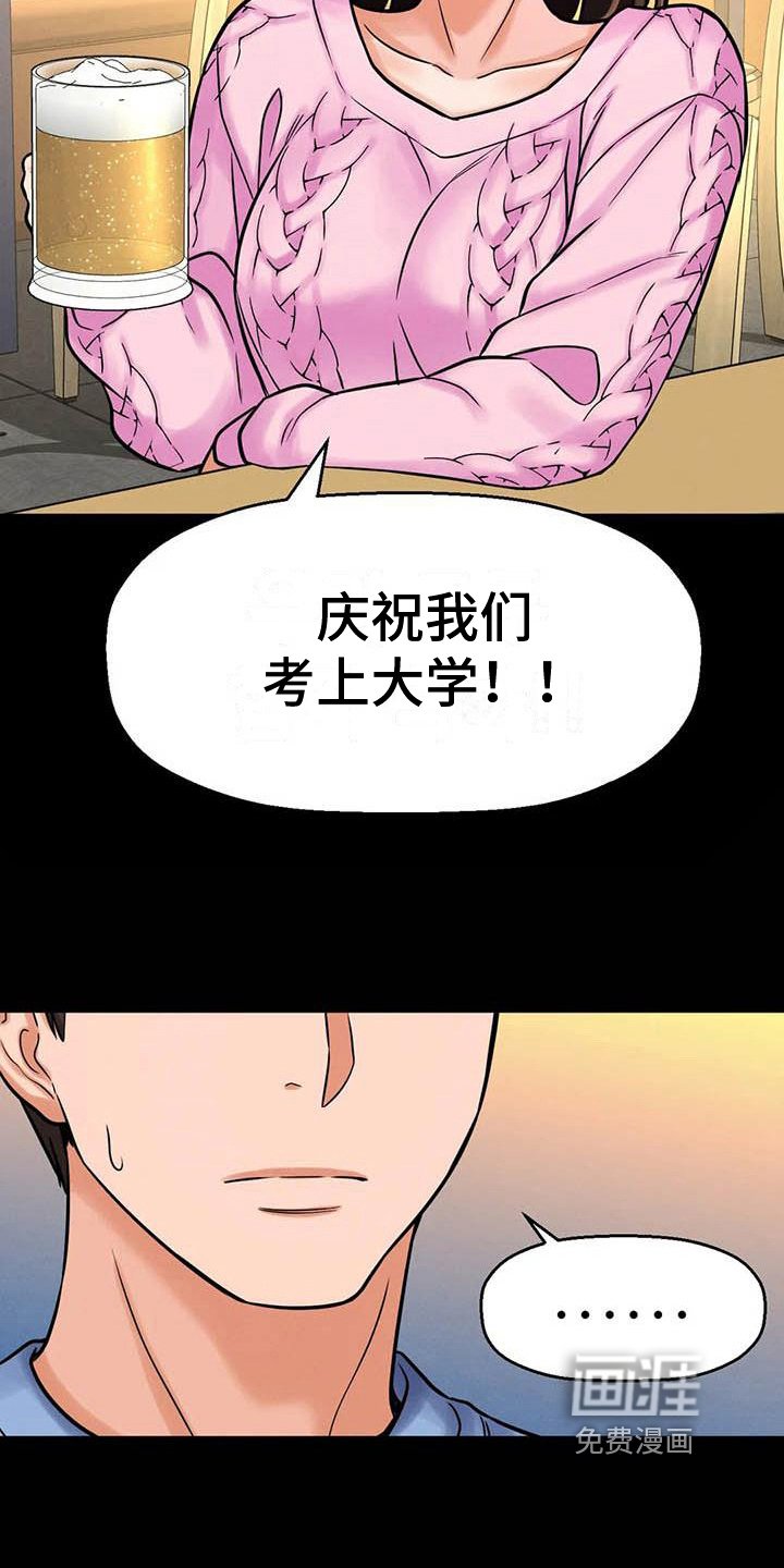 第18章：试探