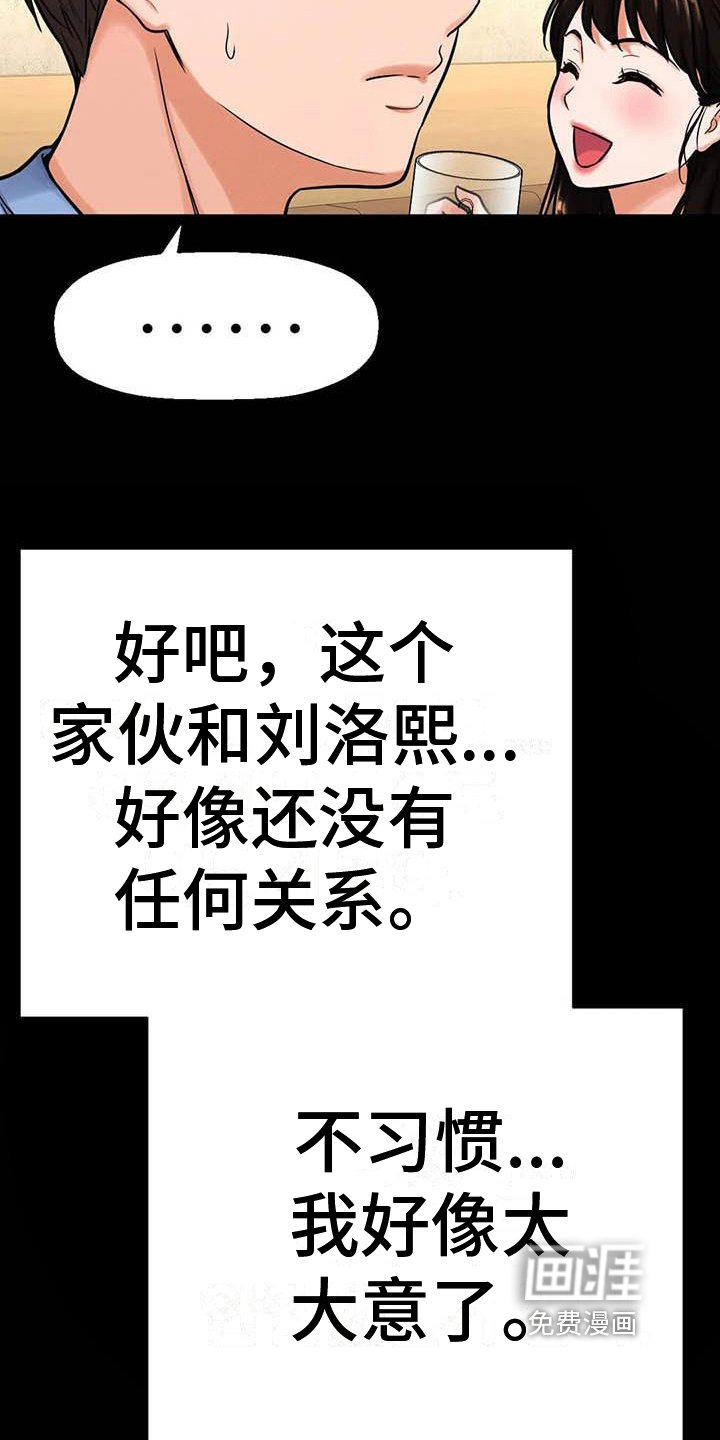 第19章：见证