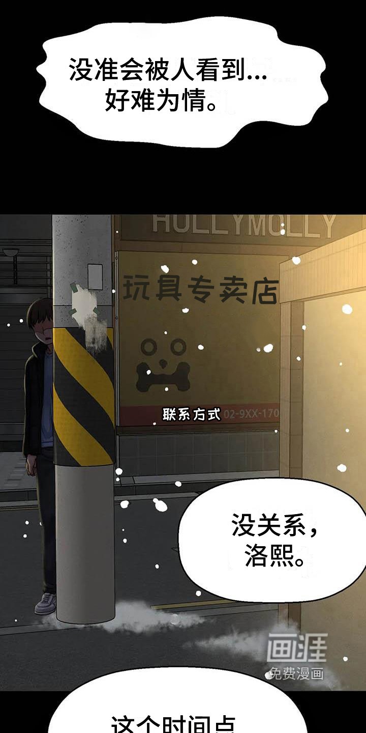 第19章：见证