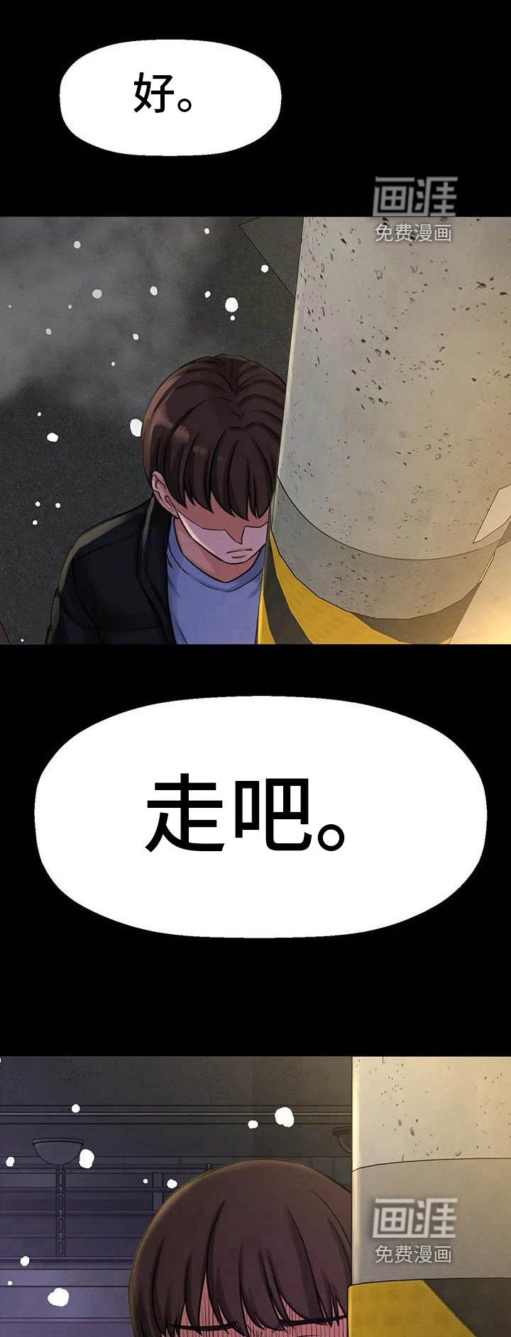 第19章：见证