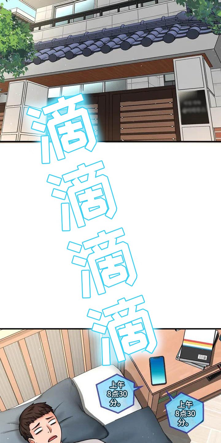 第2章：复读生
