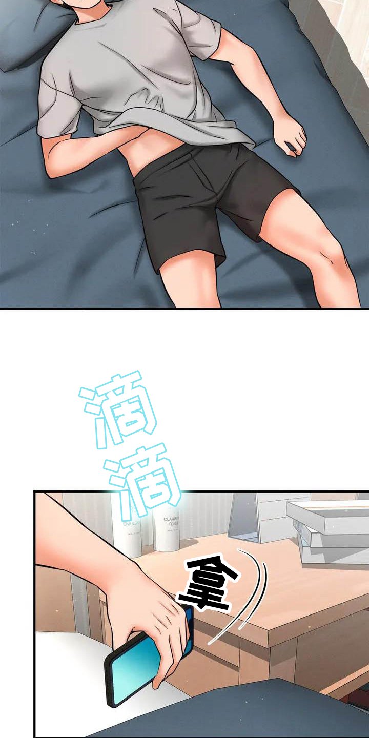 第2章：复读生