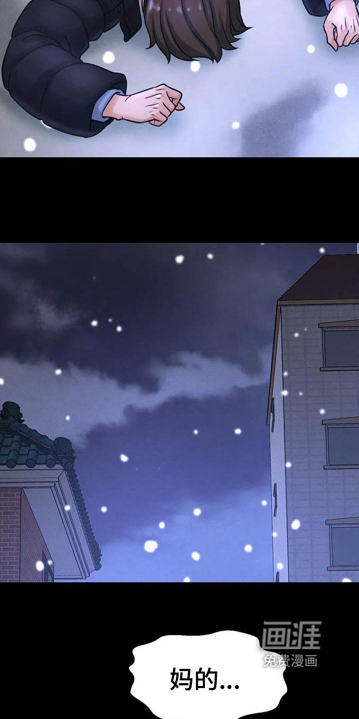 第20章：失恋