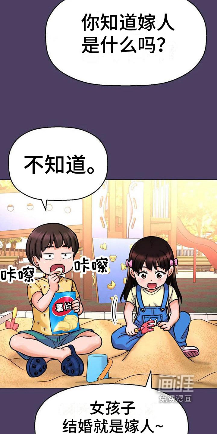 第21章：童年的梦