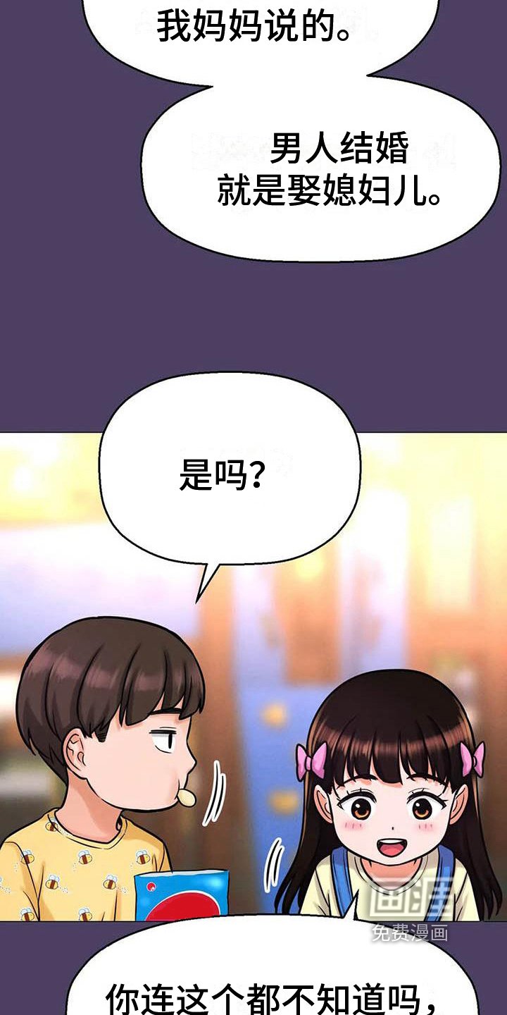 第21章：童年的梦