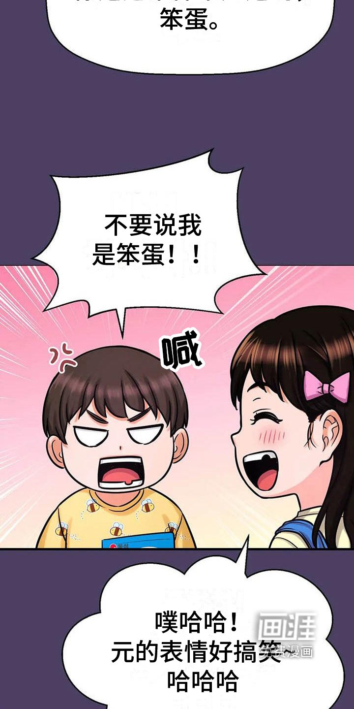 第21章：童年的梦