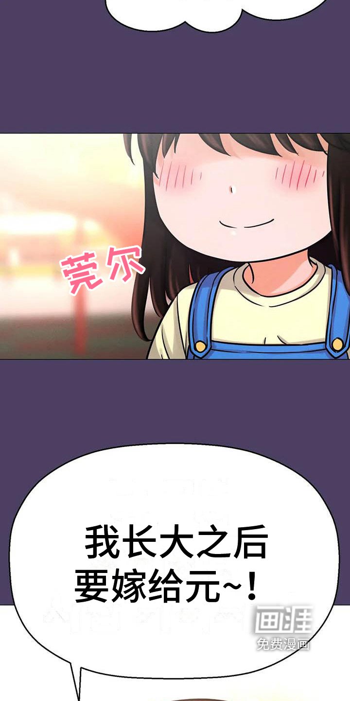 第21章：童年的梦