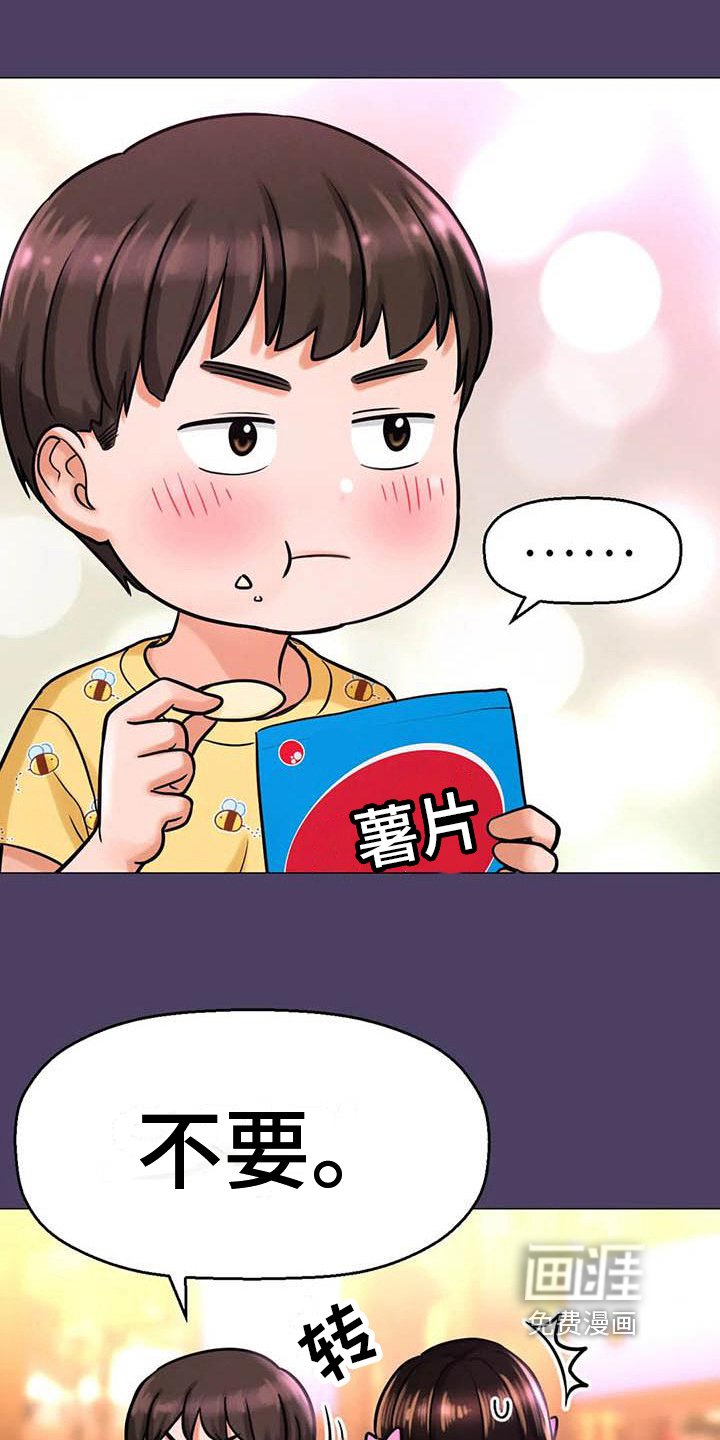 第21章：童年的梦