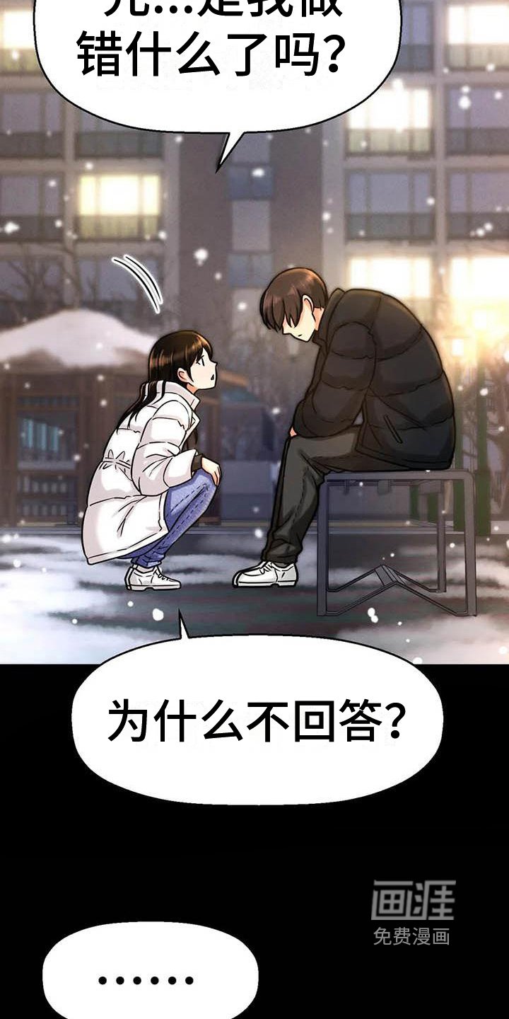 第21章：童年的梦