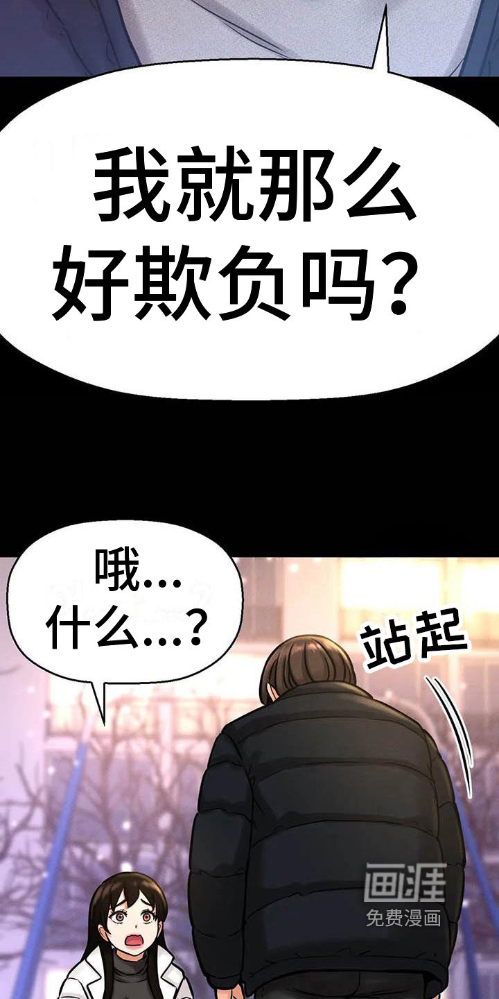 第22章：不舒适