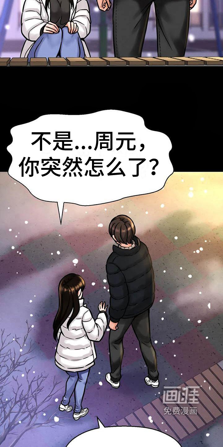 第22章：不舒适