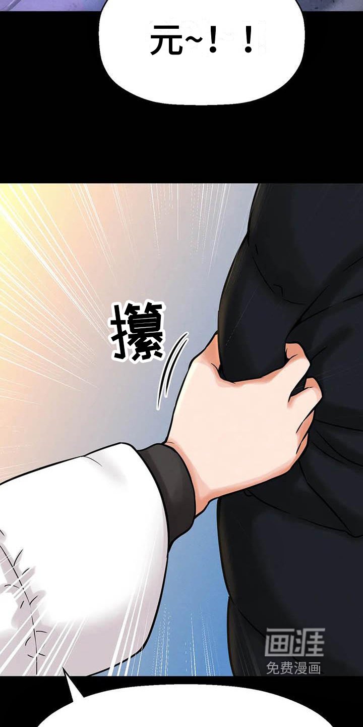第22章：不舒适