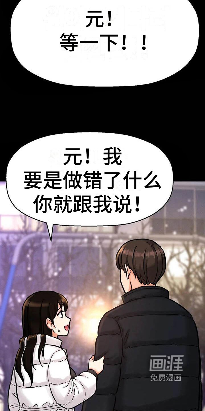 第22章：不舒适