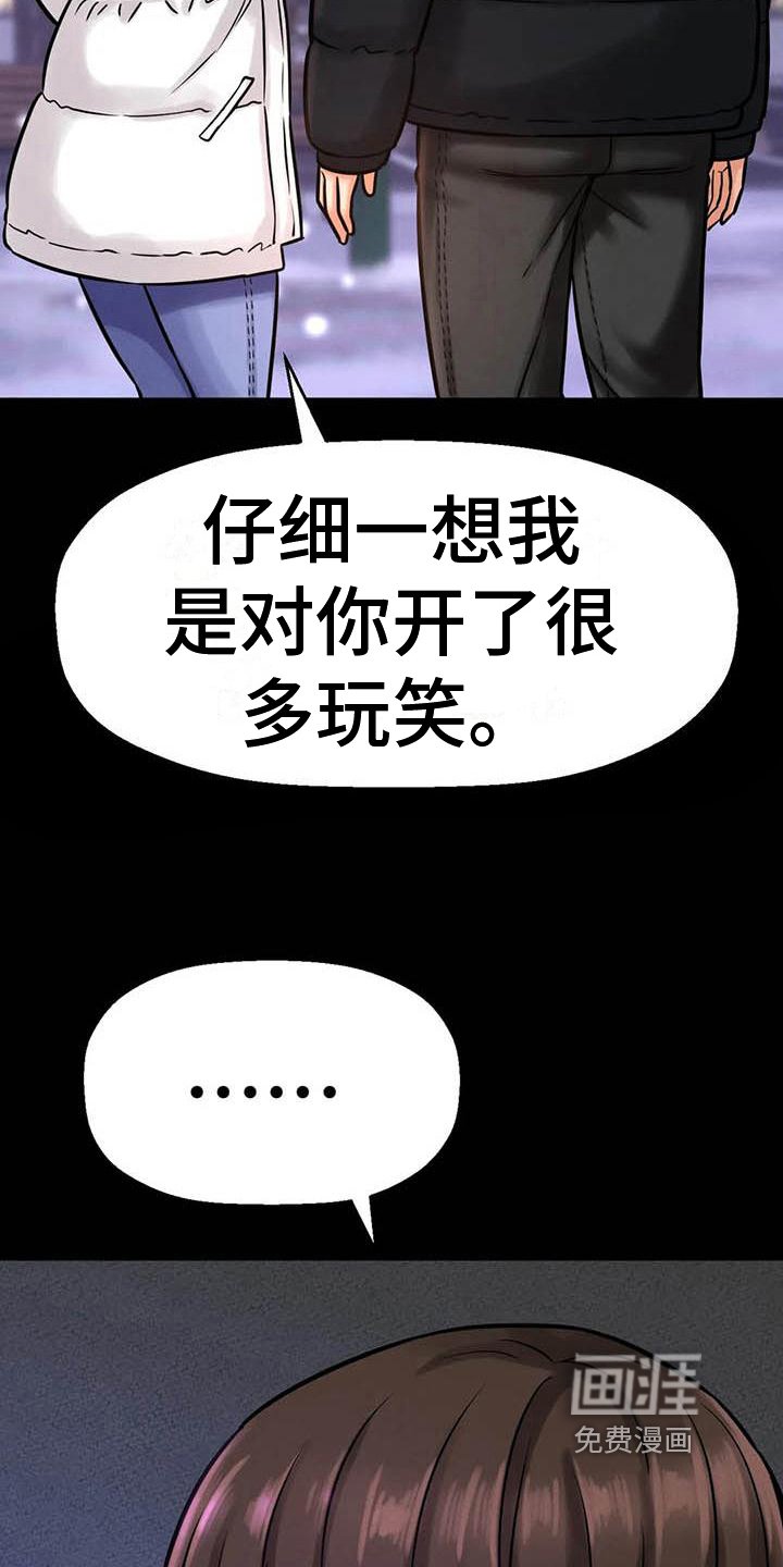 第22章：不舒适