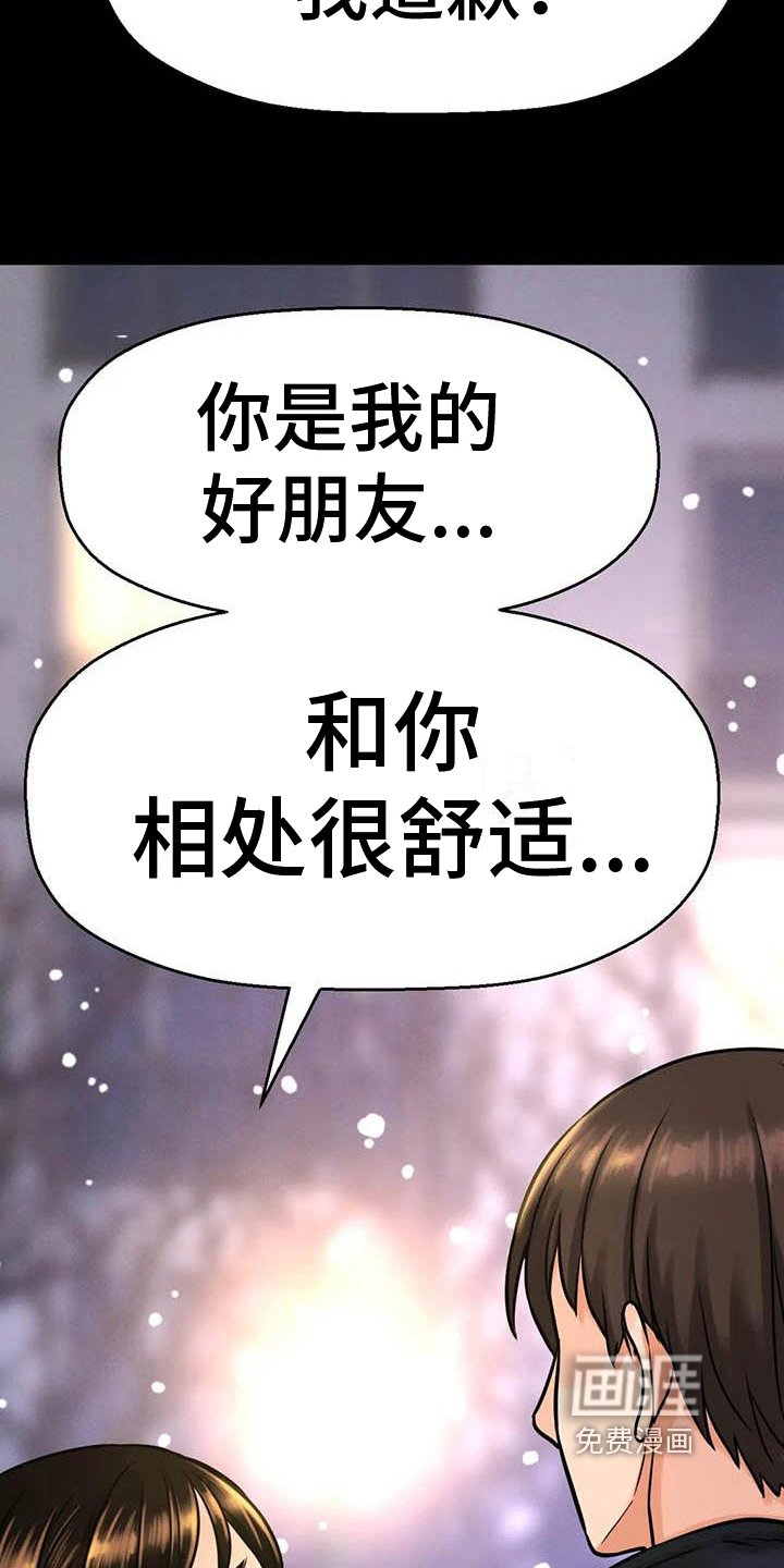 第22章：不舒适