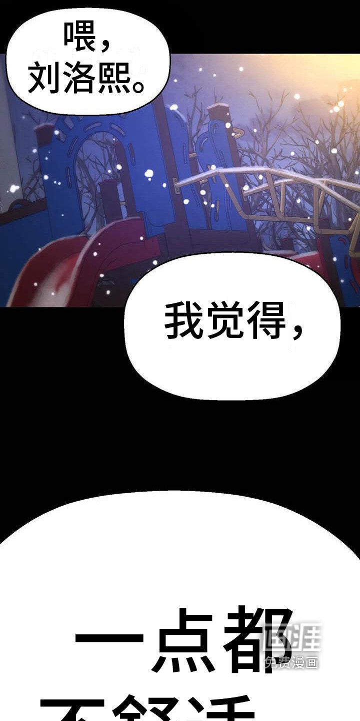 第22章：不舒适