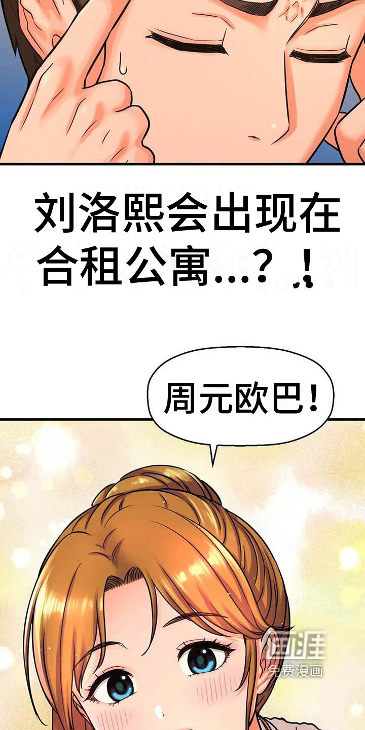 第23章：在房间