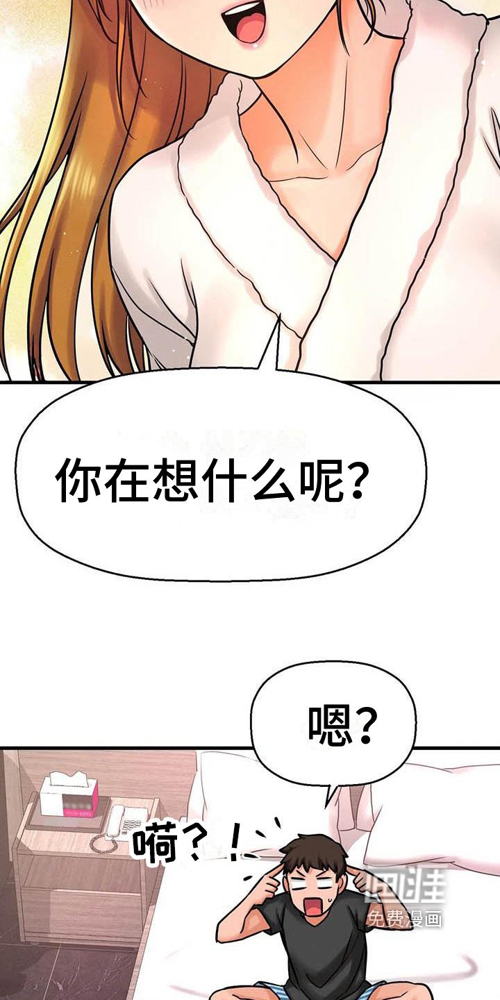 第23章：在房间