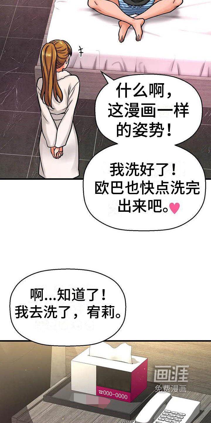 第23章：在房间