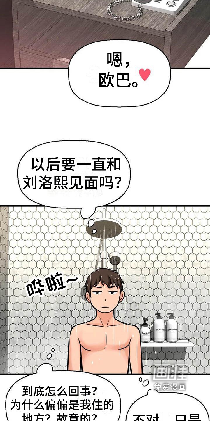 第23章：在房间