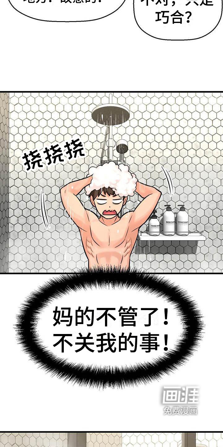第23章：在房间