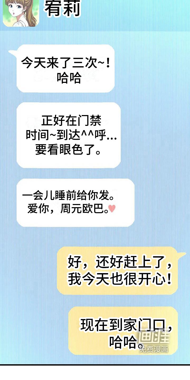 第23章：在房间
