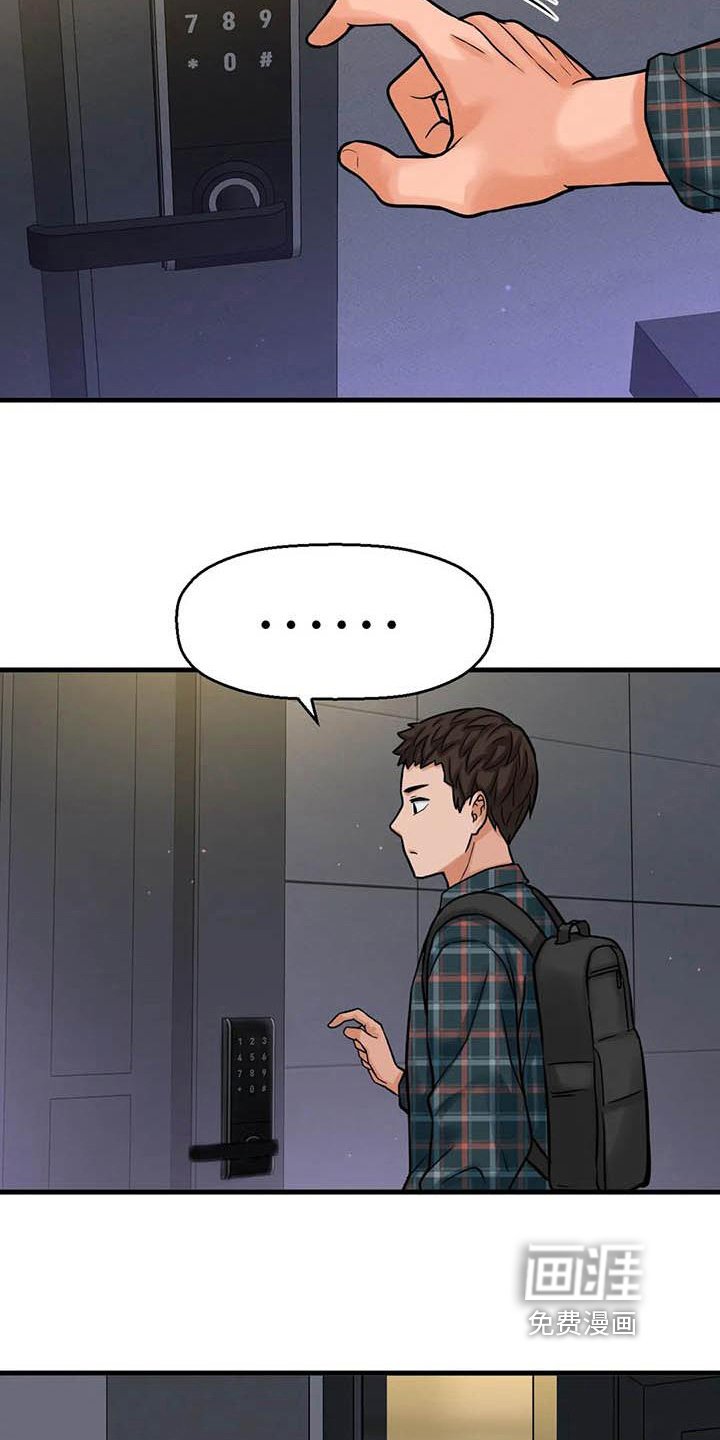 第23章：在房间