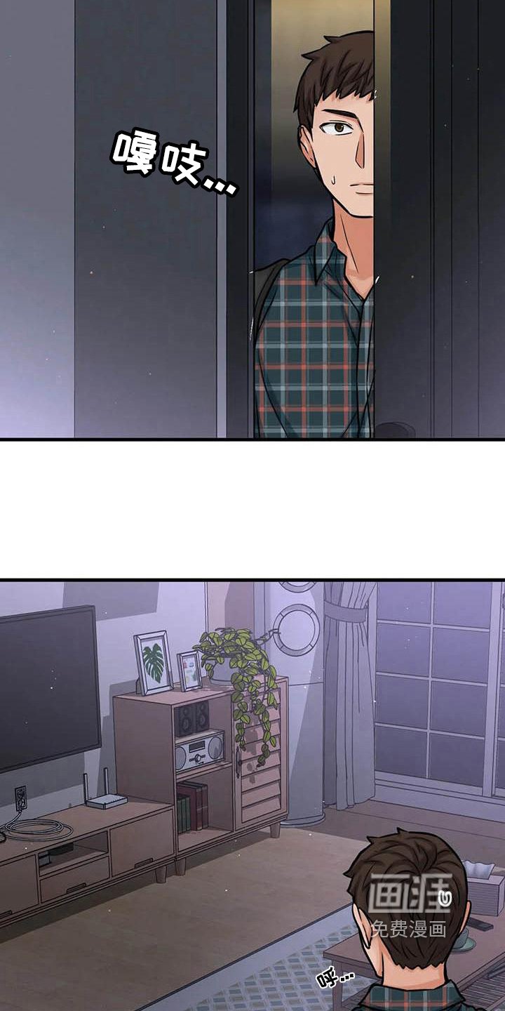 第23章：在房间