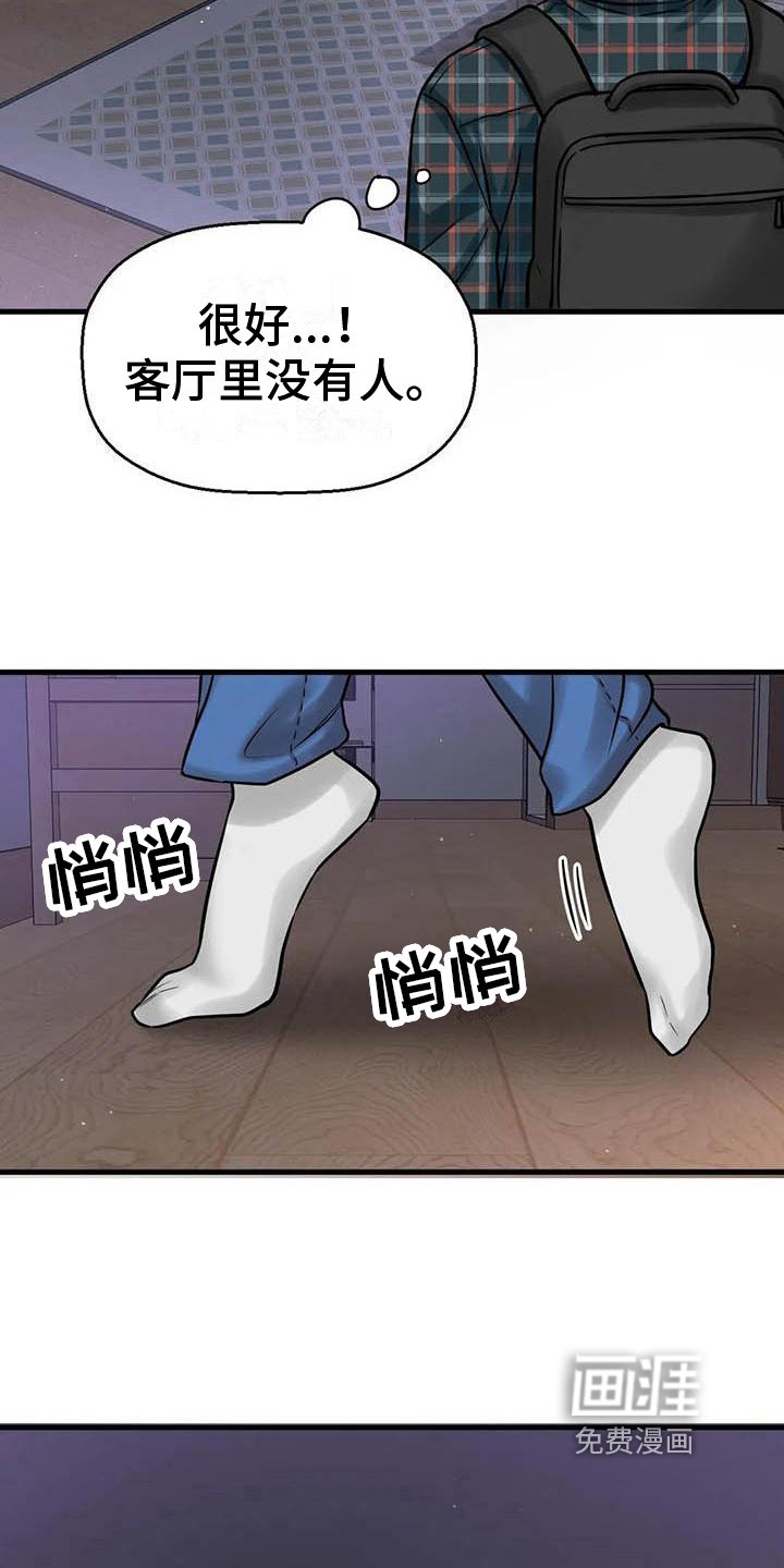 第23章：在房间