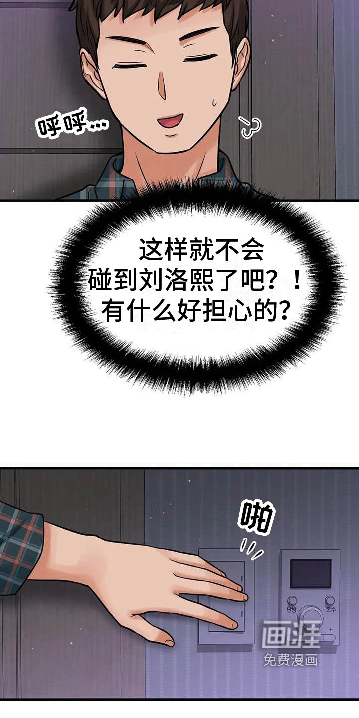 第23章：在房间