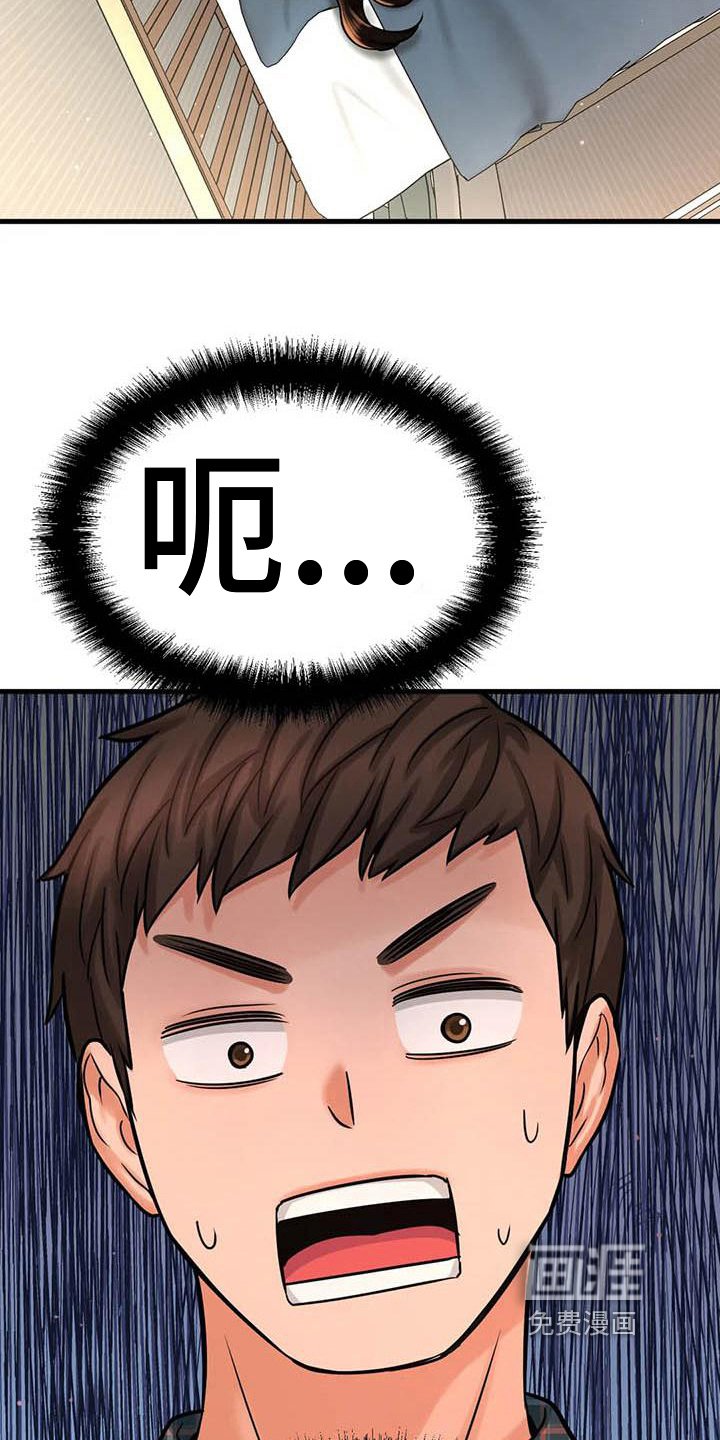 第23章：在房间