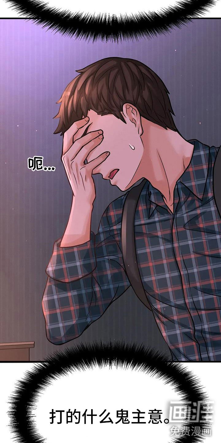 第24章：挣扎