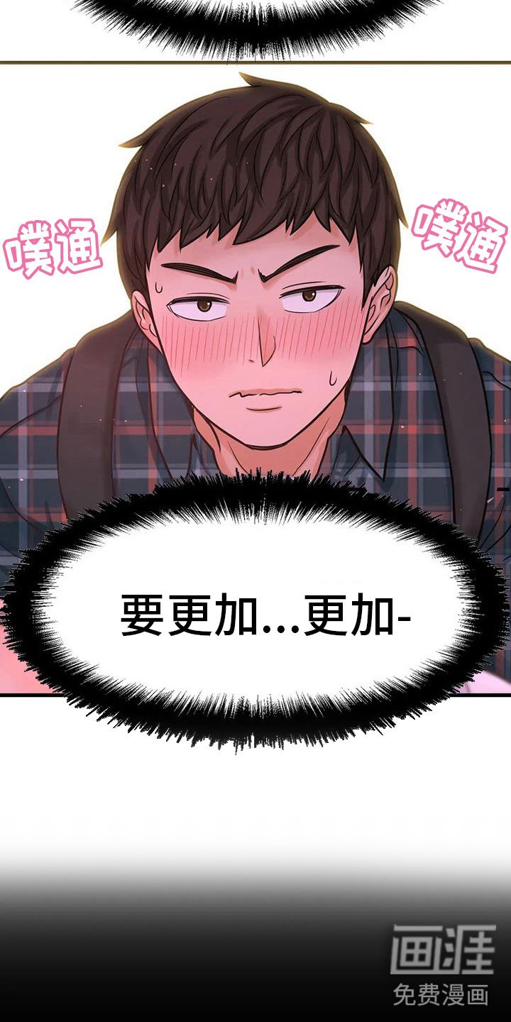 第24章：挣扎