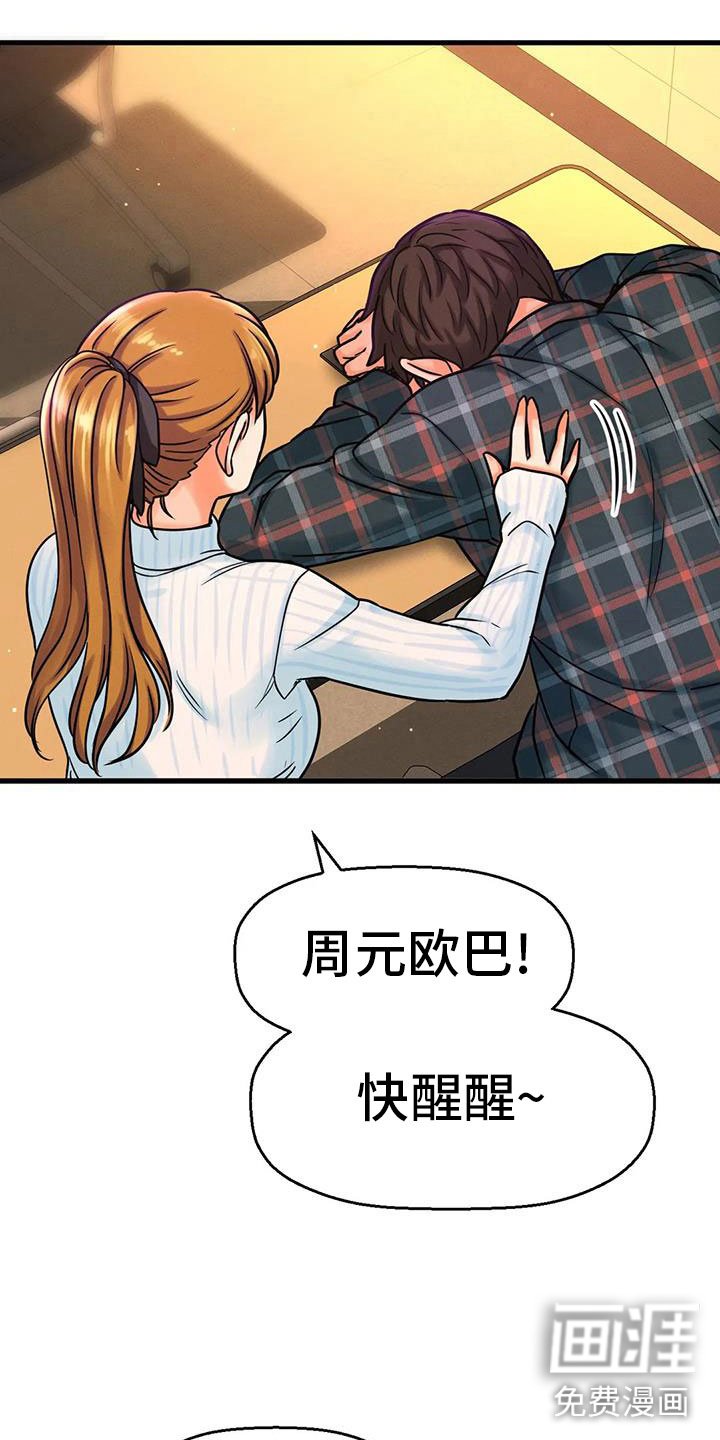 第25章：在教室