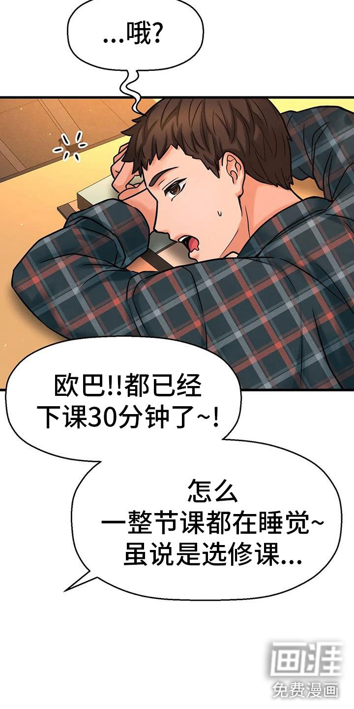 第25章：在教室