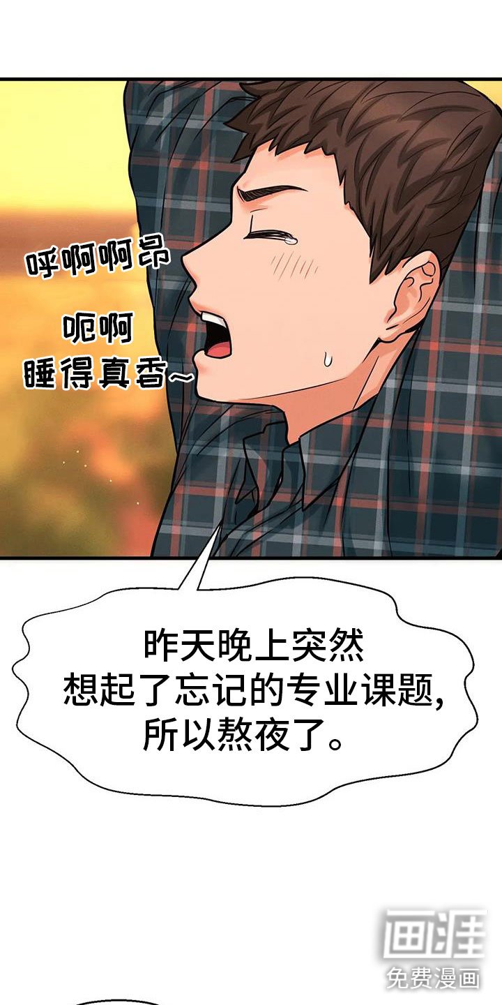 第25章：在教室