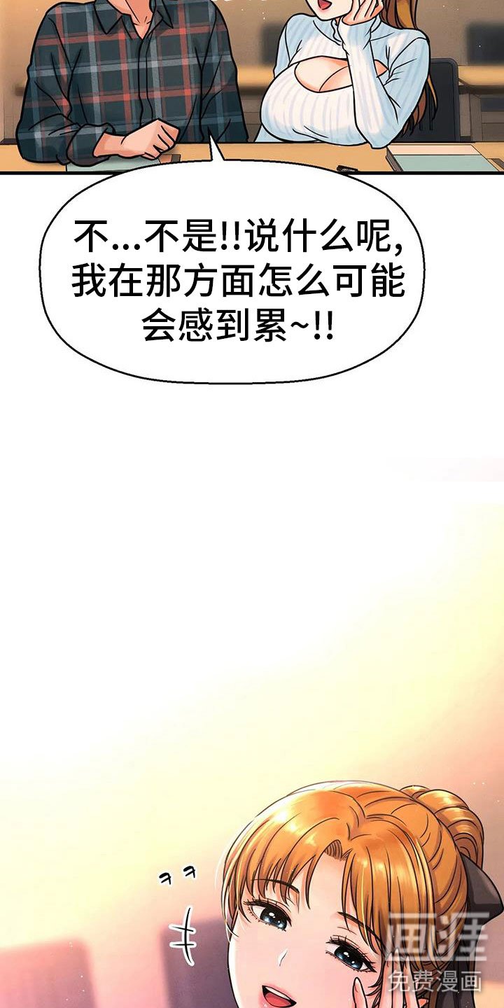 第25章：在教室