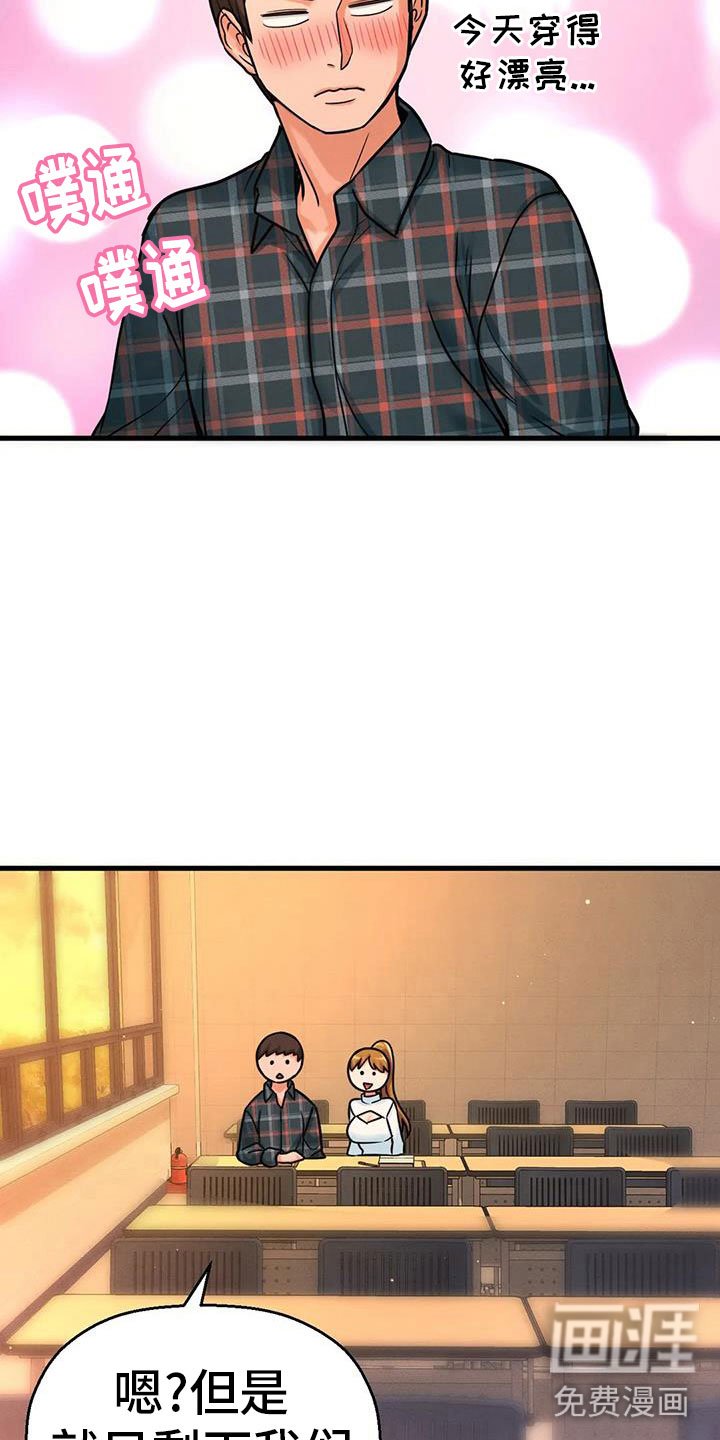 第25章：在教室