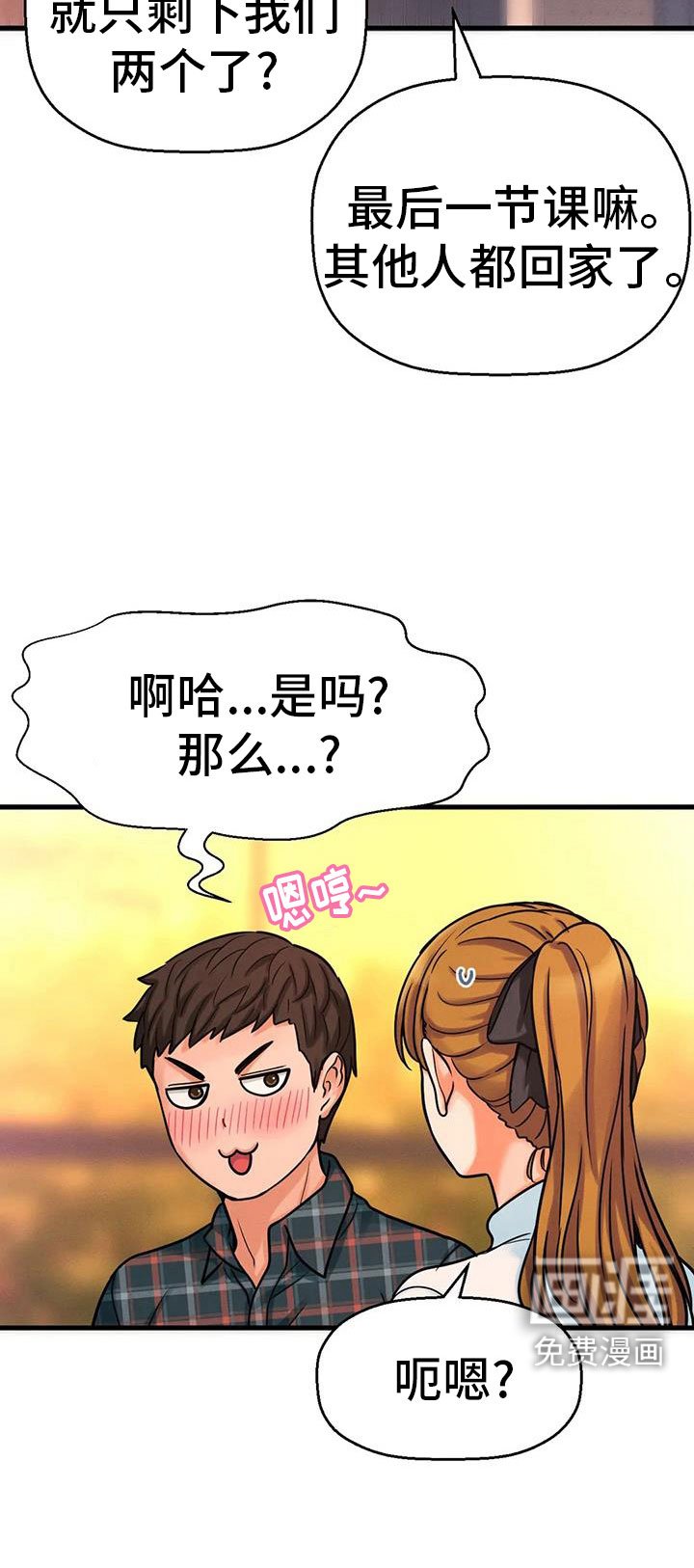 第25章：在教室