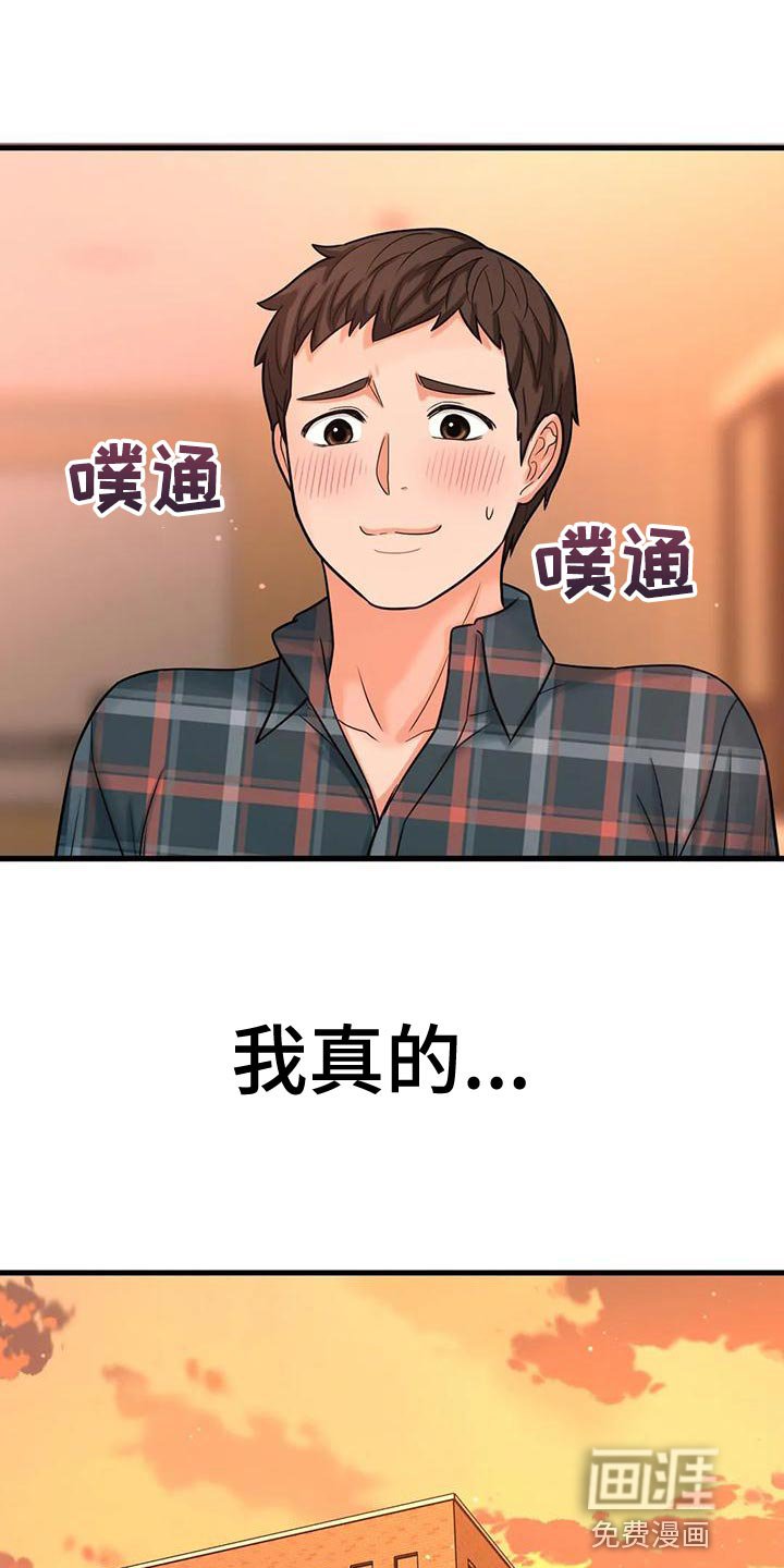 第26章：漂亮女生