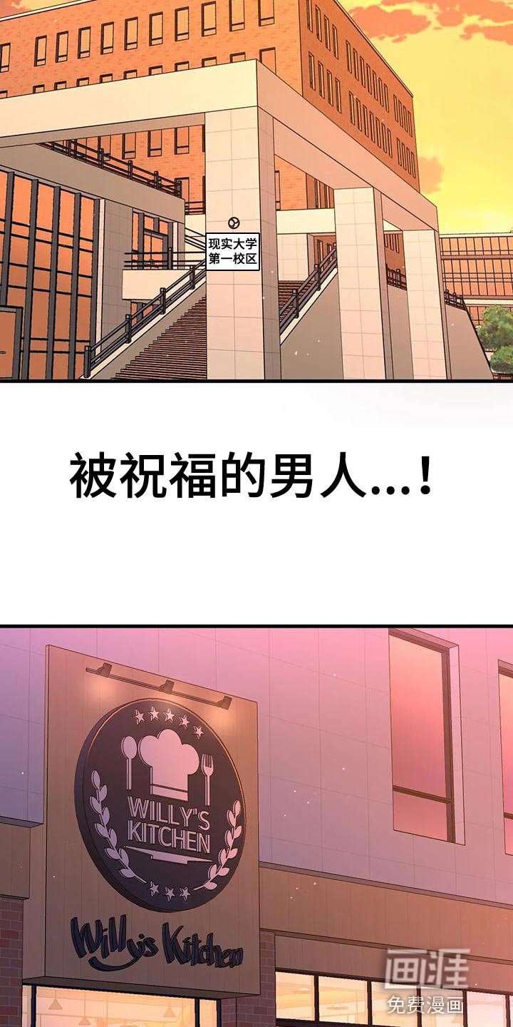 第26章：漂亮女生