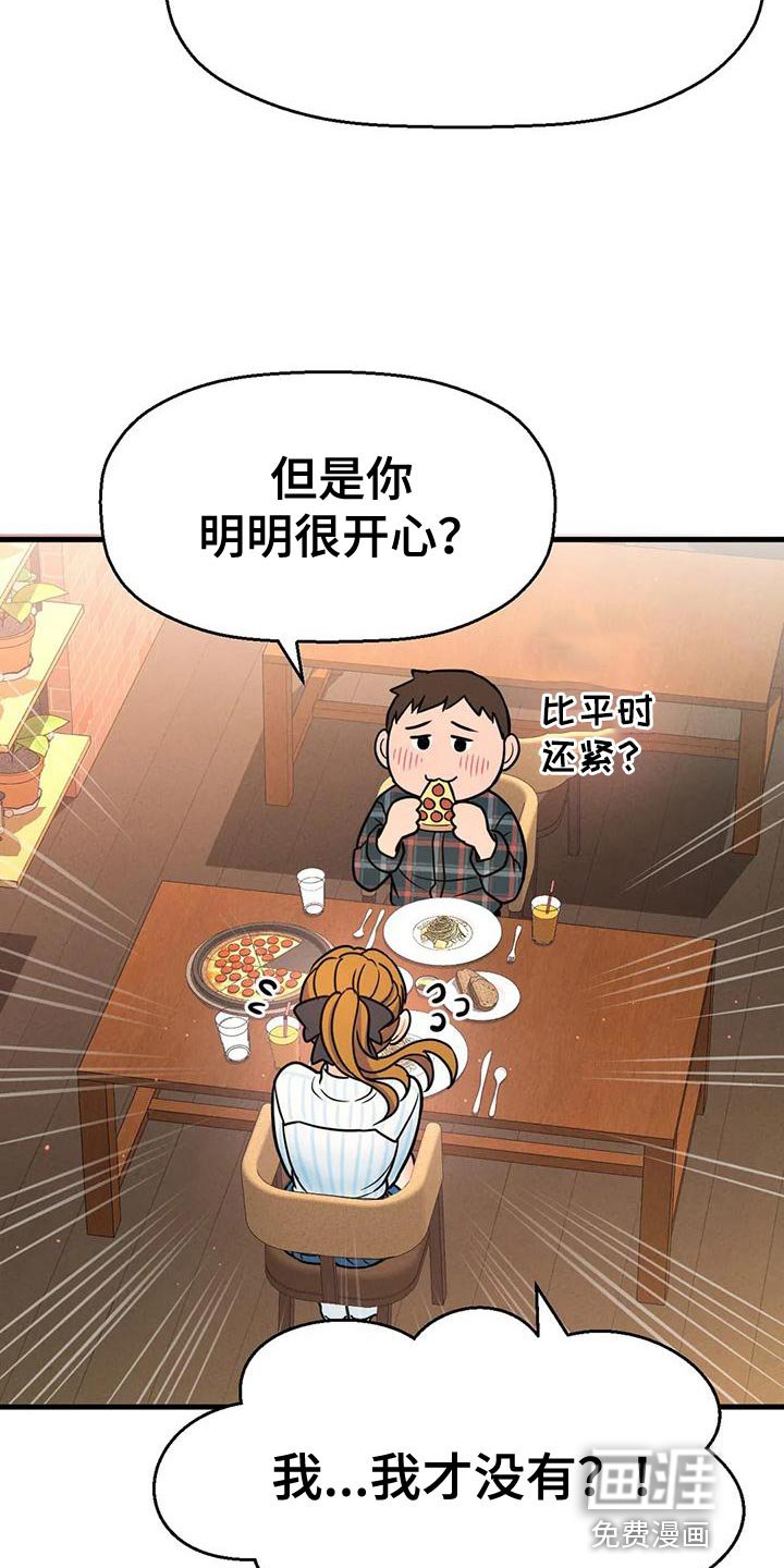 第26章：漂亮女生